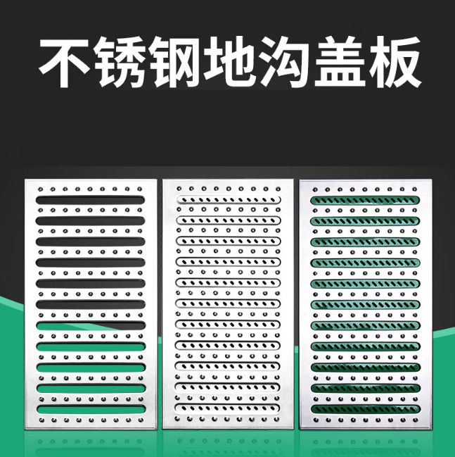 蒙自不锈钢沟盖板展示