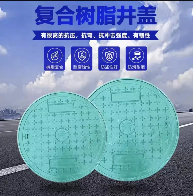 蒙自树脂复合圆井展示